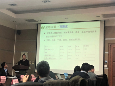 地球大数据支撑SDG15专题研讨会图3